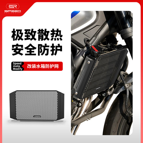 适用本田CB500SF水箱网防尘配件