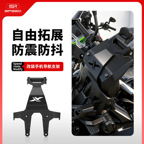 适用本田XADV750手机导航支架