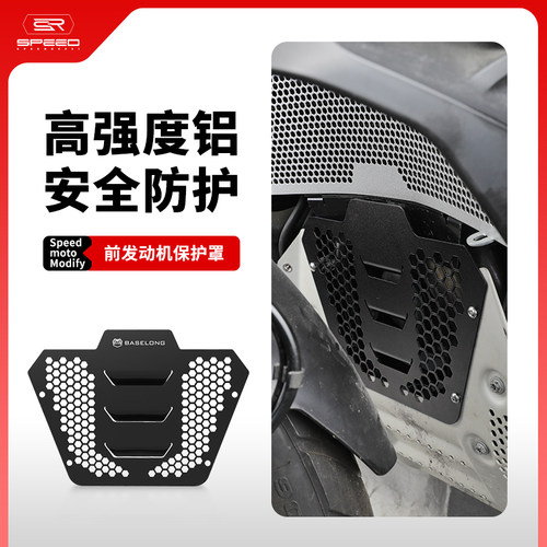 适用KTM790前气缸散热器保护盖
