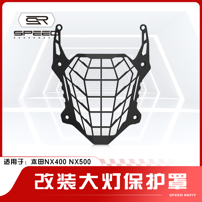本田NX400NX500灯罩灯框
