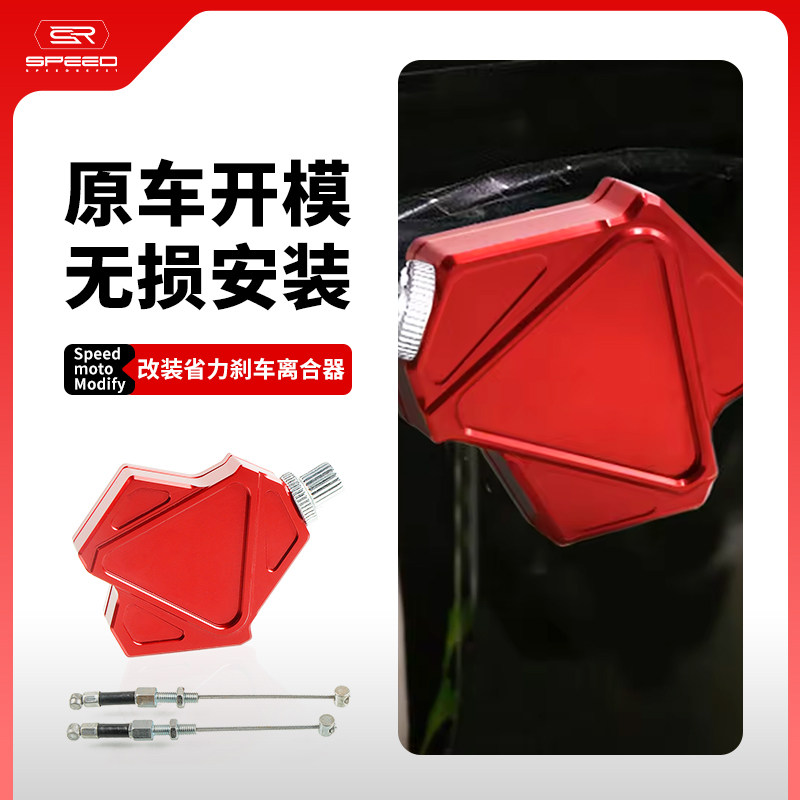 越野摩托车离合器省力拉杆配件