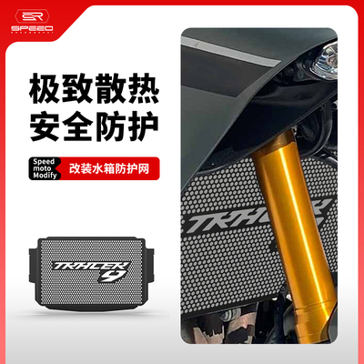 适用雅马哈Tracer900GT水箱网