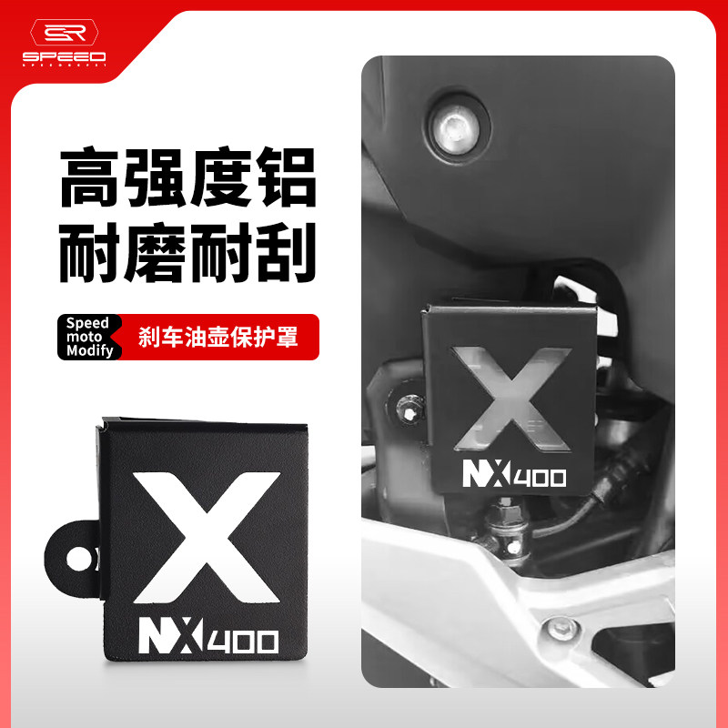 适用本田CB400X/F NX400 NX500改装后刹车油杯油壶保护盖护罩配件