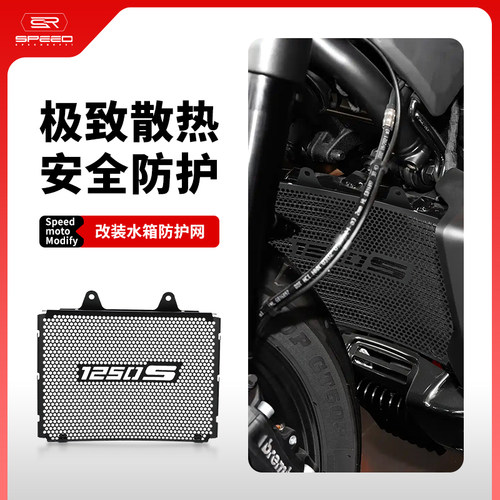 适用哈雷1250水箱防尘防虫护罩