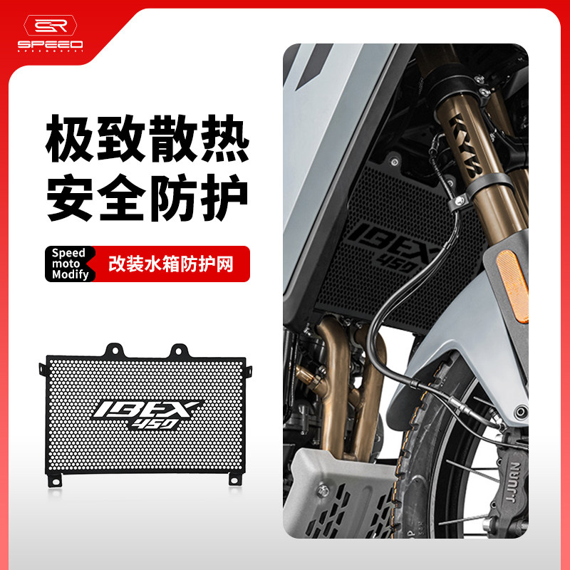 适用春风Ibex水箱网防虫砂石护罩