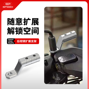 适用25新款五羊本田NWG150 PCX160改装镜座扩展横杆支架延长配件