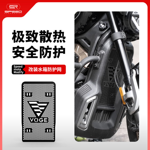 适用无极CU625水箱防尘砂石护罩