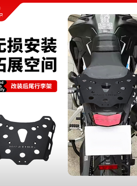 适用凯旋Tiger 900 850 1200改装后尾架行李架货架后尾箱支架配件