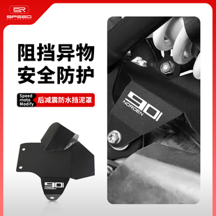 减震挡泥隔热保护罩排气管防烫盖 901改装 适用KTM胡思瓦娜 NORDEN