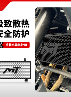 适用春风700MT改装水箱网防护罩散热器防尘防虫保护网IBEX700配件