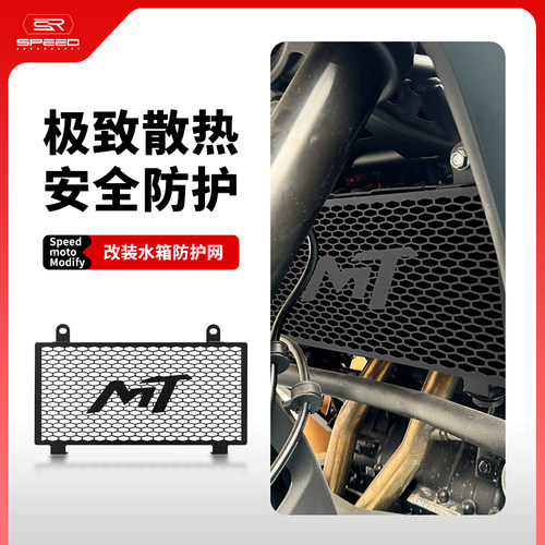 适用春风700MT水箱网防砂石护网