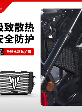适用雅马哈MT25 MT03 15-26改装水箱网保护罩散热器防尘护网配件