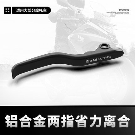 适用春风450MT/SR 800MT700clx改装二指刹车手柄省力离合拉杆牛角