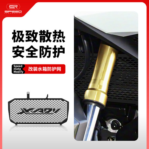 适用本田750水箱网散热器防护罩