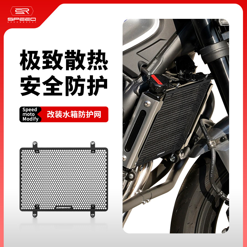 适用本田CB500SF水箱网防尘沙罩