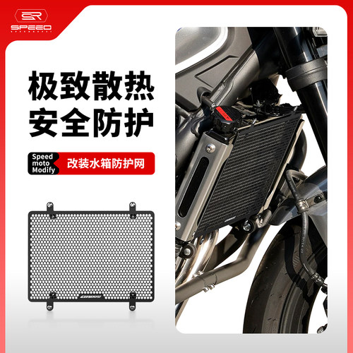 适用本田CB500SF水箱网防尘沙罩