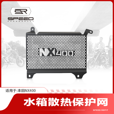 适用本田NX400500散热器水箱网