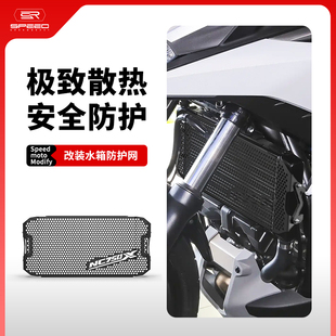适用本田NC750X/S NC700X/N改装水箱网防尘护罩散热器保护网配件