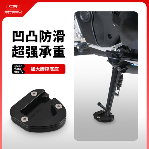 适用铃木1250侧边撑支架加大配件