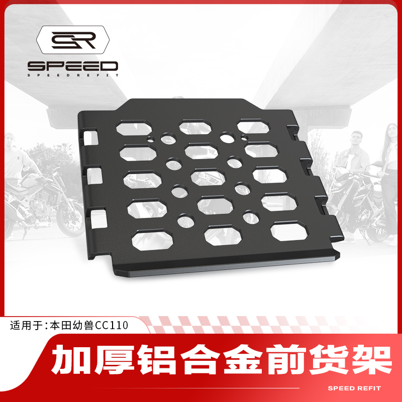 本田CC110摩托车前货架