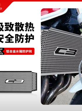 适用本田CB1300/S SC45改装水箱网防护罩散热器保护网防虫网配件