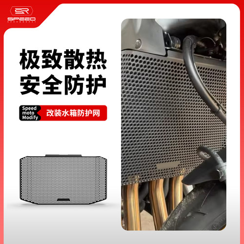 适用本田CB1000水箱网防砂石护罩