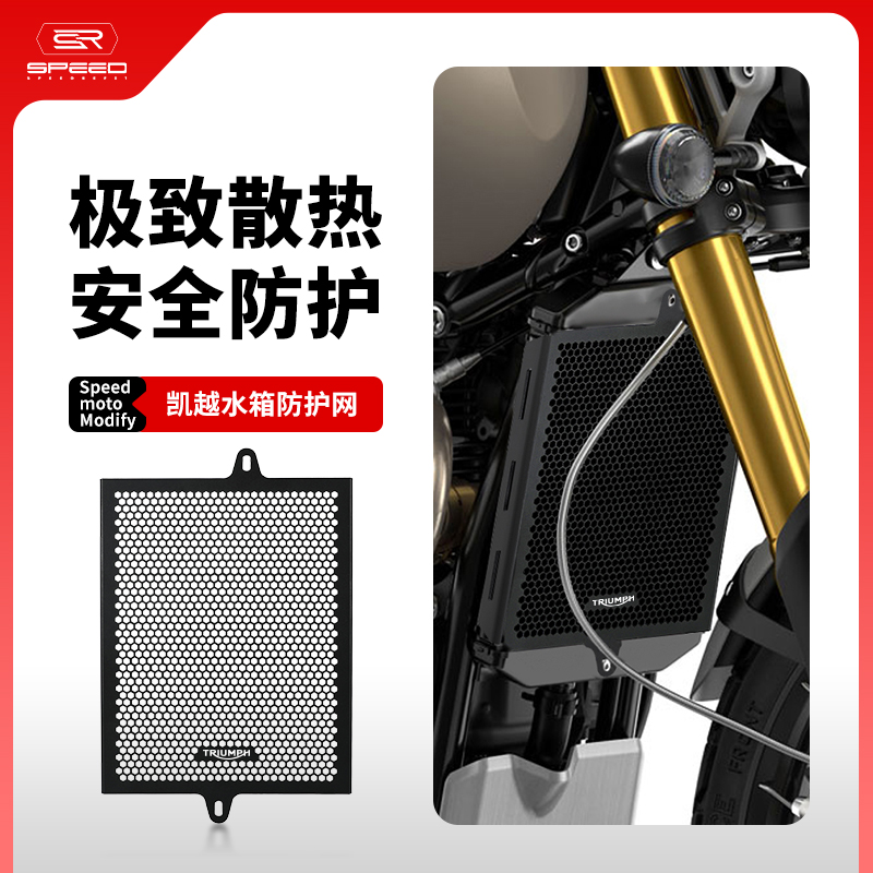 凯旋攀爬水箱网水冷防砂石网