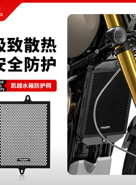 适用新款凯旋攀爬400改装水箱保护网Speed 400X散热器防护罩配件