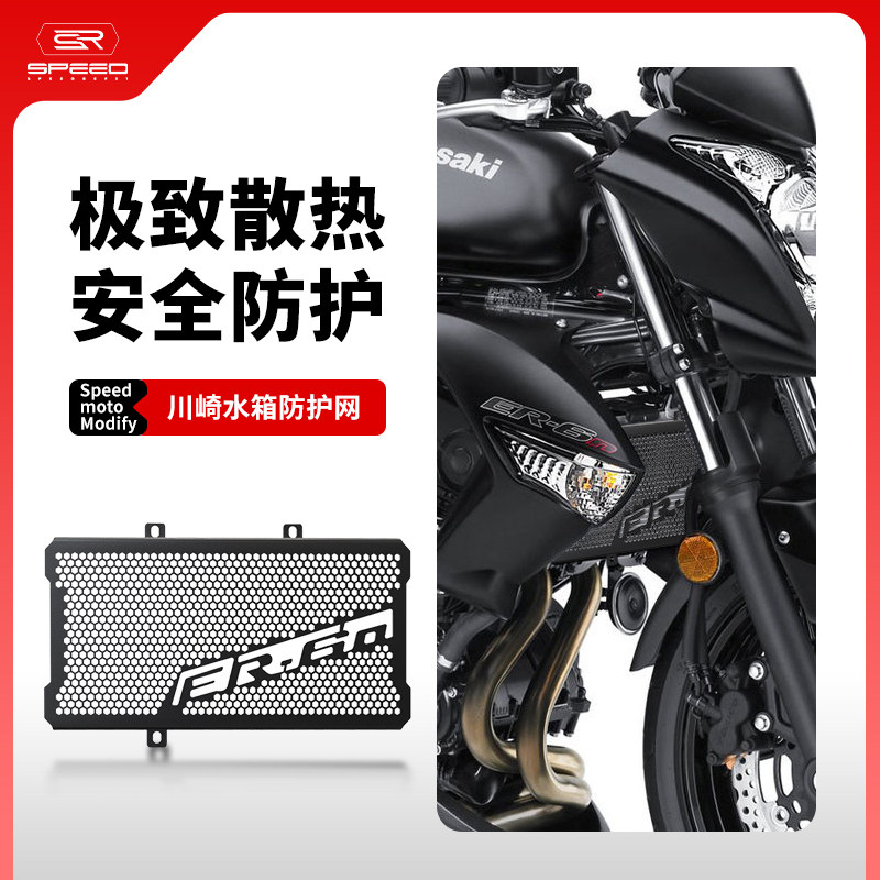 川崎NINJA650水箱网防虫网防尘罩