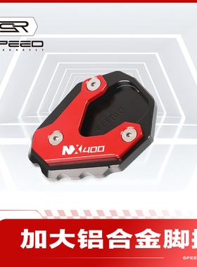 适用本田NX400 NX500改装侧边撑加大底座脚架脚撑支架加宽垫配件