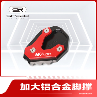 适用本田NX400 侧边撑加大底座脚架脚撑支架加宽垫配件 NX500改装