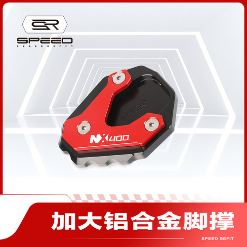适用本田NX400侧边脚撑稳固底座