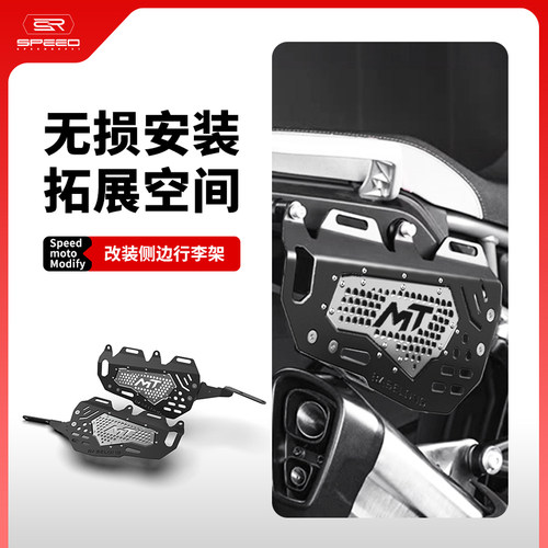 适用春风450mt左右边包挂包支架