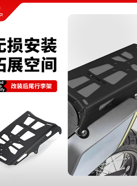 适用雅马哈Tenere 700 19-24改装后货架后尾架行李架尾箱支架配件