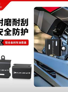 适用印度BAJAJ DOMINAR 250/400改装前后刹车油杯油壶保护盖护罩
