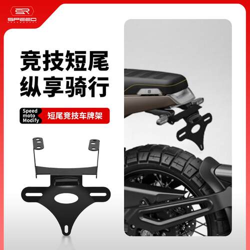 胡斯瓦纳后牌照架车牌照固定支架