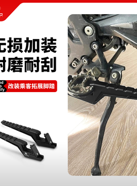 适用虬龙轻蜂Surron Sur-Ron S/X改装乘客脚踏延伸支架后座脚踏板