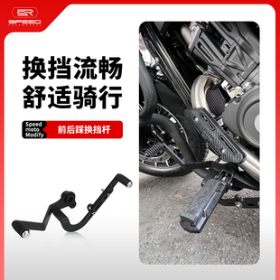 适用奔达灰石300/250拿破仑450改装前后踩换挡杆挂挡杆变档杆配件