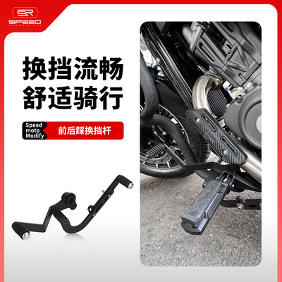 适用奔达后刹车杆脚刹杆变速杆