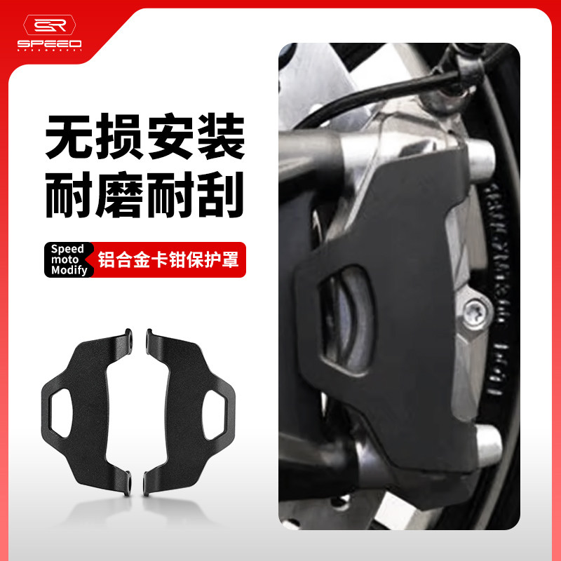 适用凯越450RR 23款改装前刹车卡钳保护罩卡钳防摔装饰盖450配件,摩托车/装备/配件,其他摩托车用品,淘宝优惠券,粉丝福利购,淘宝优惠卷