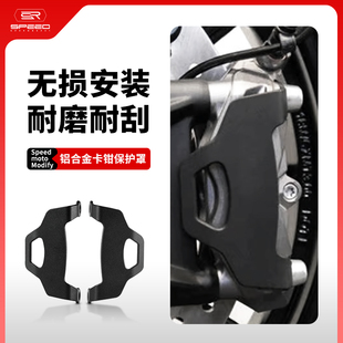 适用凯旋戴通纳Daytona660改装前刹车卡钳保护罩卡钳装饰盖配件