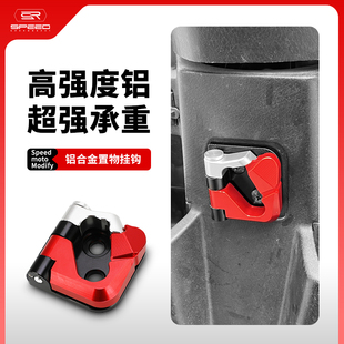 适用钱江摩托 劲150 鸿125 150RS改装挂钩前置物头盔折叠挂钩配件