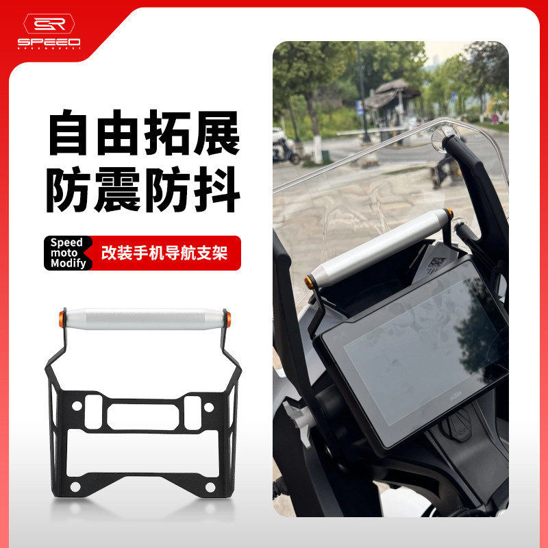 适用KTM 1290 Super ADV S/R改装手机导航支架扩展支架固定杆配件