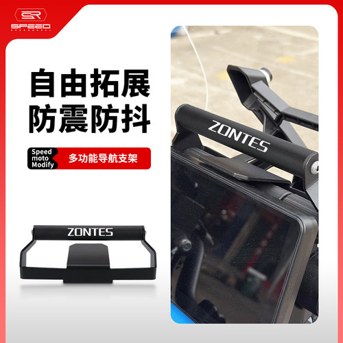 适用升仕368G挡风手机支架