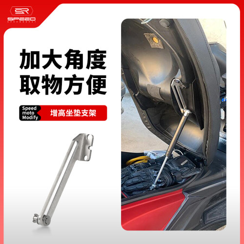 适用光阳250座桶加高支架