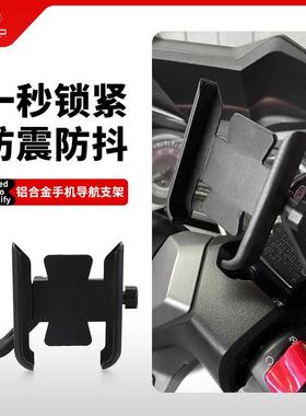 适用雅马哈MT03 MT07 MT09 XS900R摩托车手机导航固定支架改装件