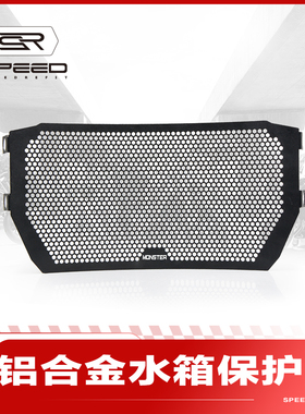 适用杜卡迪MONSTER 821 1200/S改装水箱网防护罩散热器保护网配件