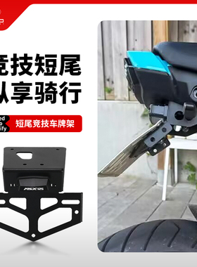 适用本田MSX125 GROM125改装短尾后车牌架牌照固定支架后尾架配件