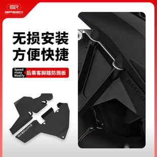适用宝马R1300GS/Adv改装后脚踏防溅挡泥板后乘客脚踏保护罩配件