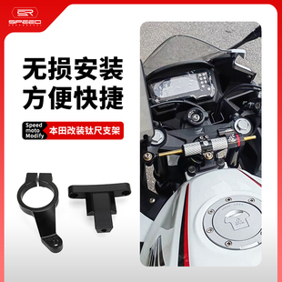 适用本田CBR400R CBR500R改装钛尺方向阻尼缓冲器防甩头支架配件